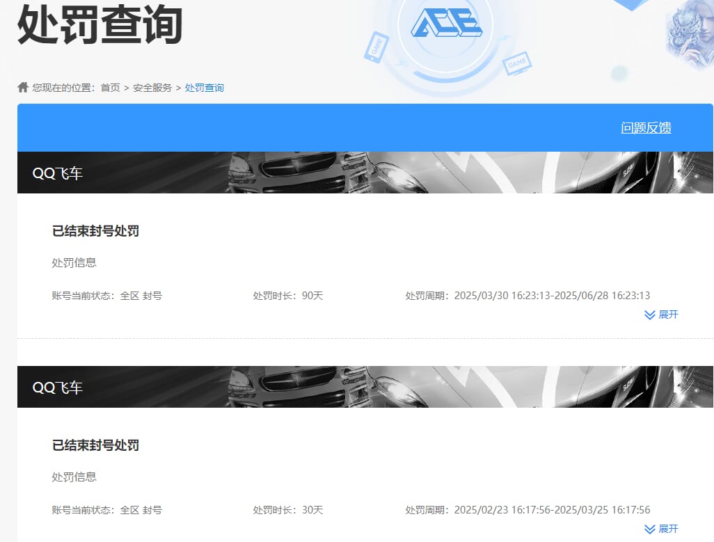 CFQM463969穿越火线账号详情图13