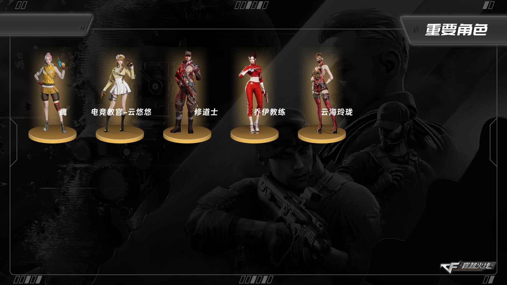 CFQM463969穿越火线账号详情图5