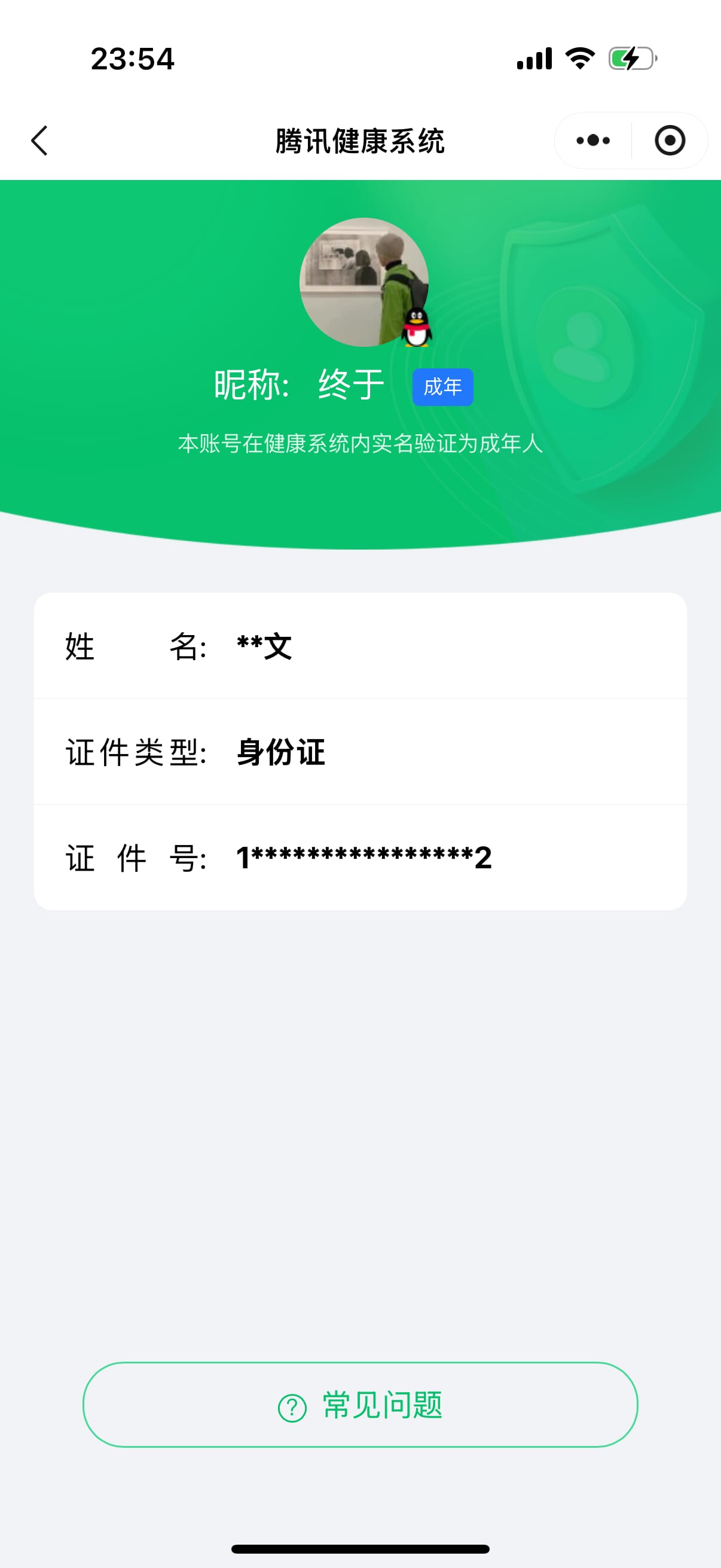 CFQM463969穿越火线账号详情图7