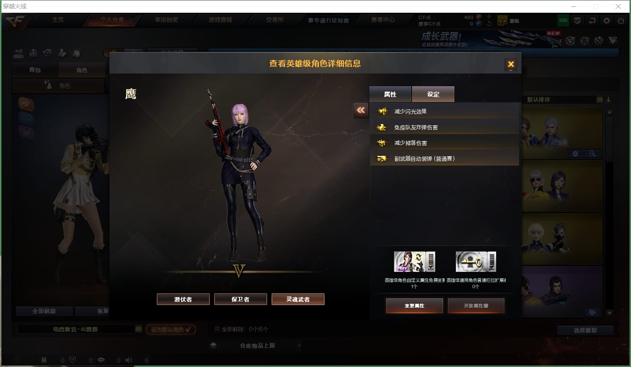 CFQM463969穿越火线账号详情图4