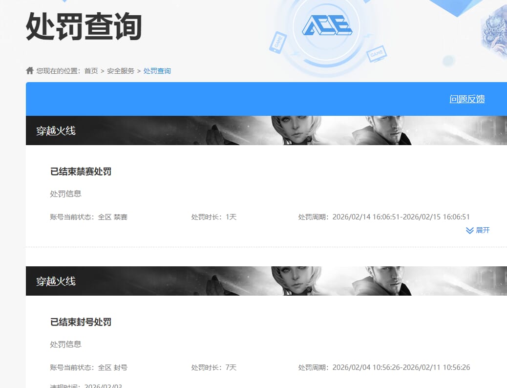 CFQM463974穿越火线账号详情图10