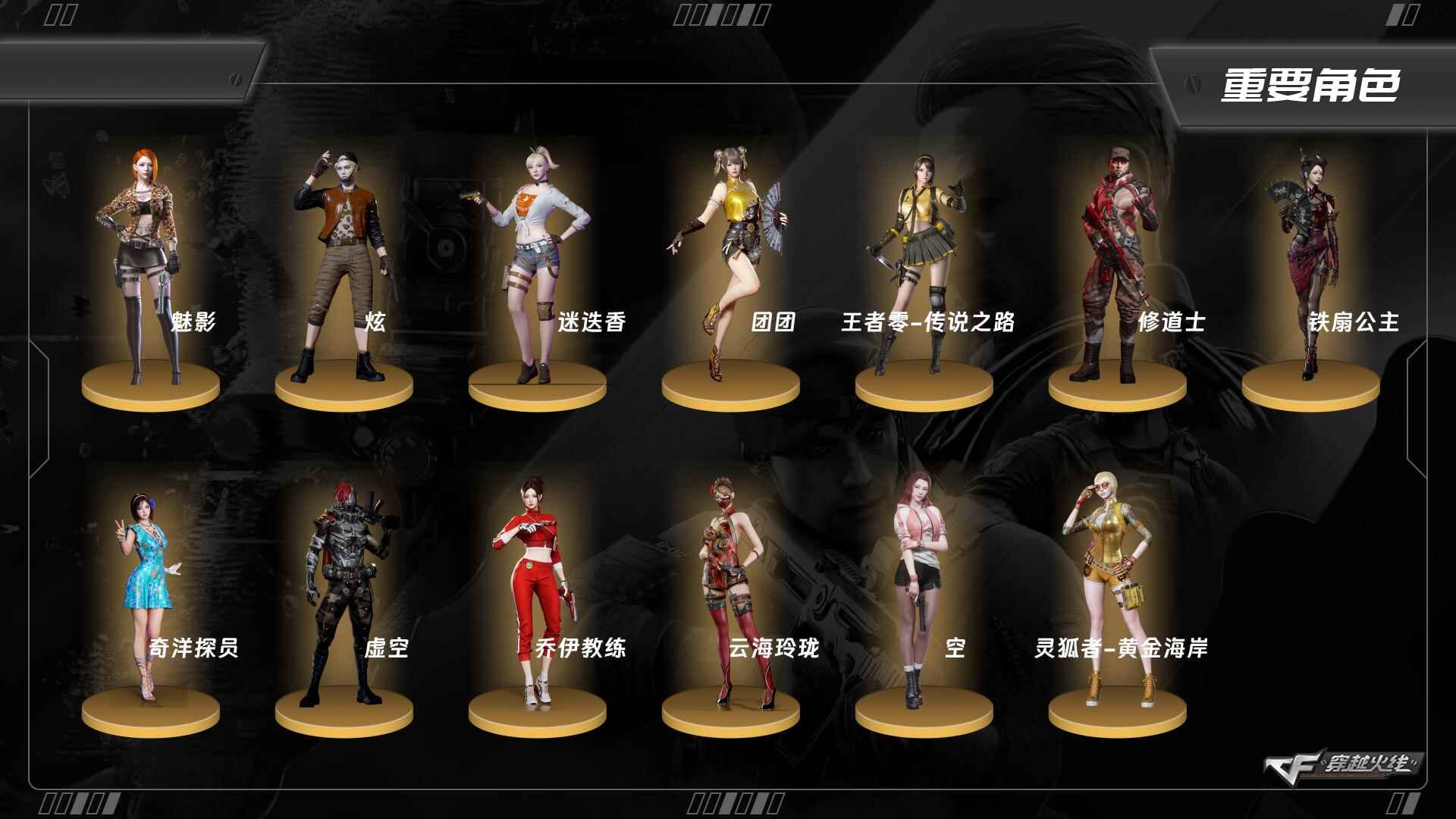 CFQM463898穿越火线账号详情图4