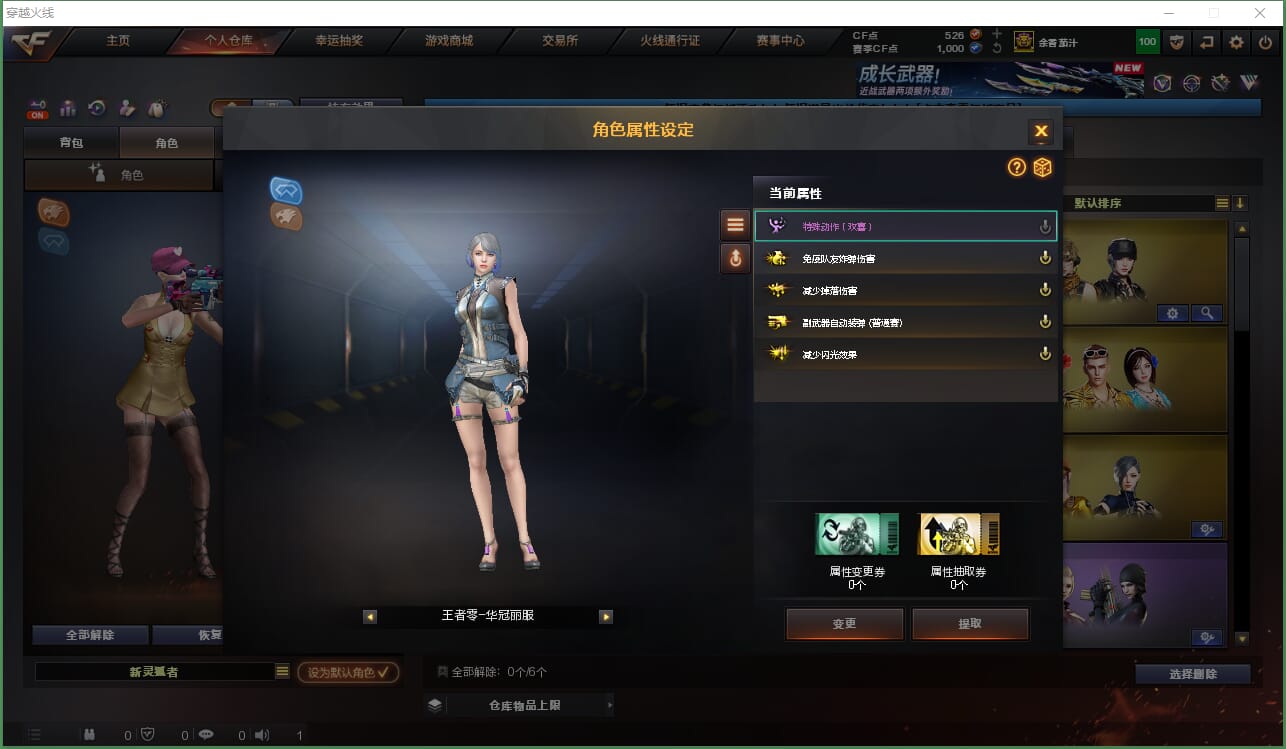 CFQM463903穿越火线账号详情图12