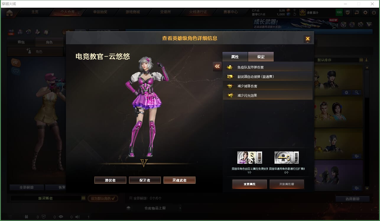 CFQM463903穿越火线账号详情图5