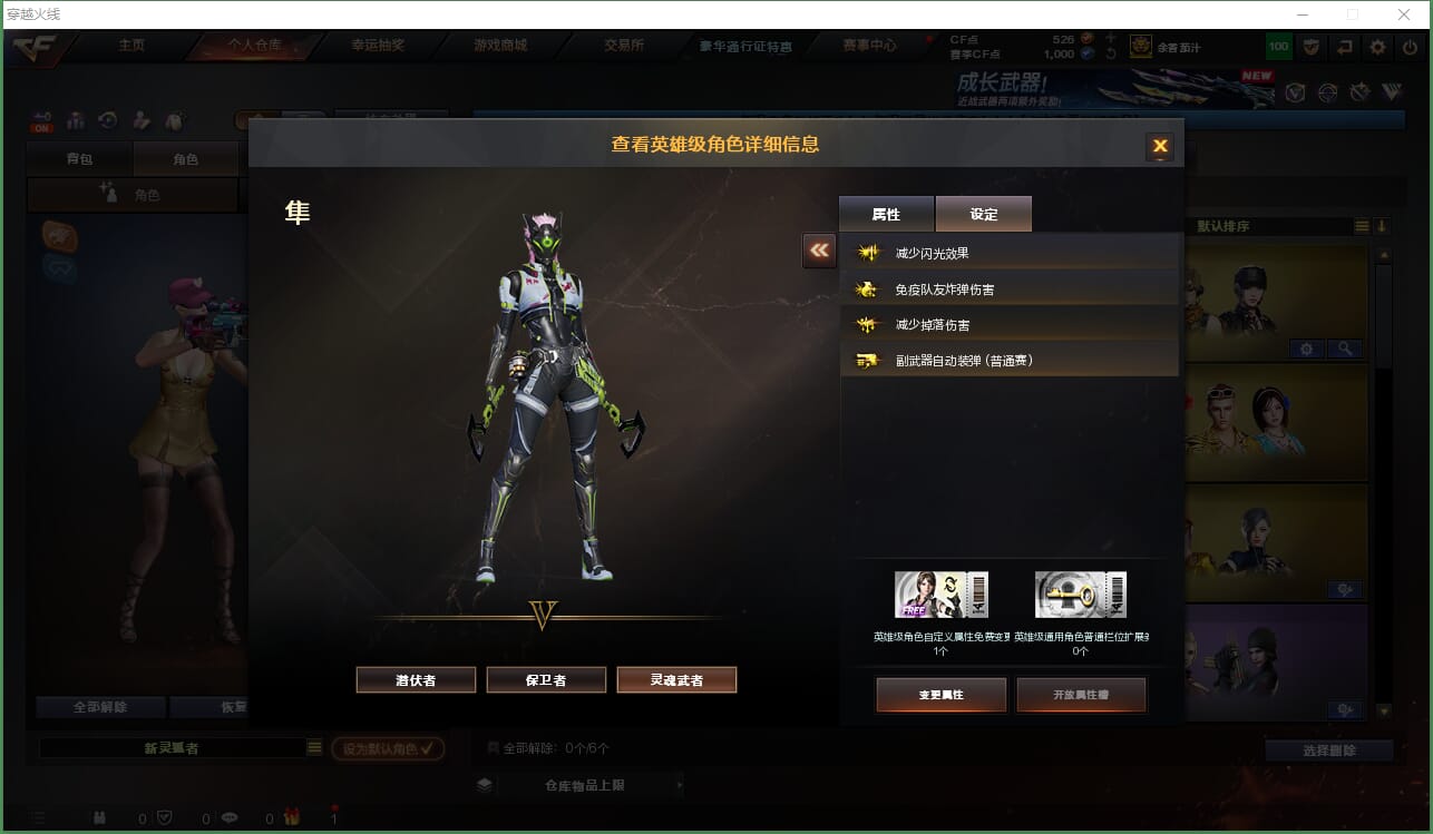 CFQM463903穿越火线账号详情图10