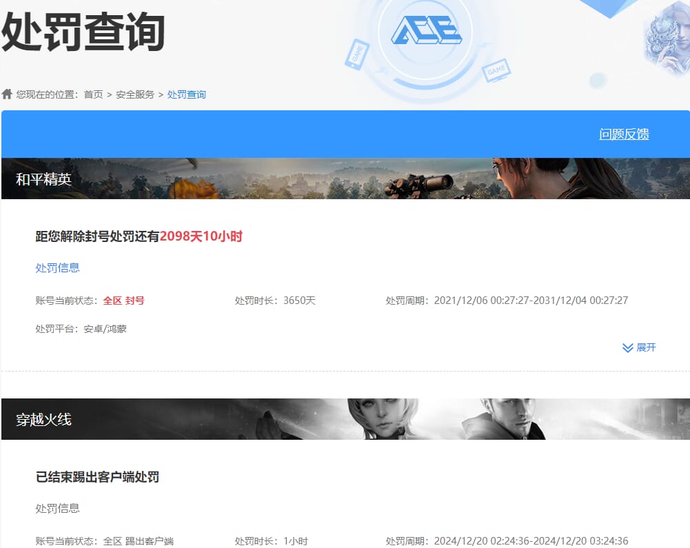 CFQM463903穿越火线账号详情图9