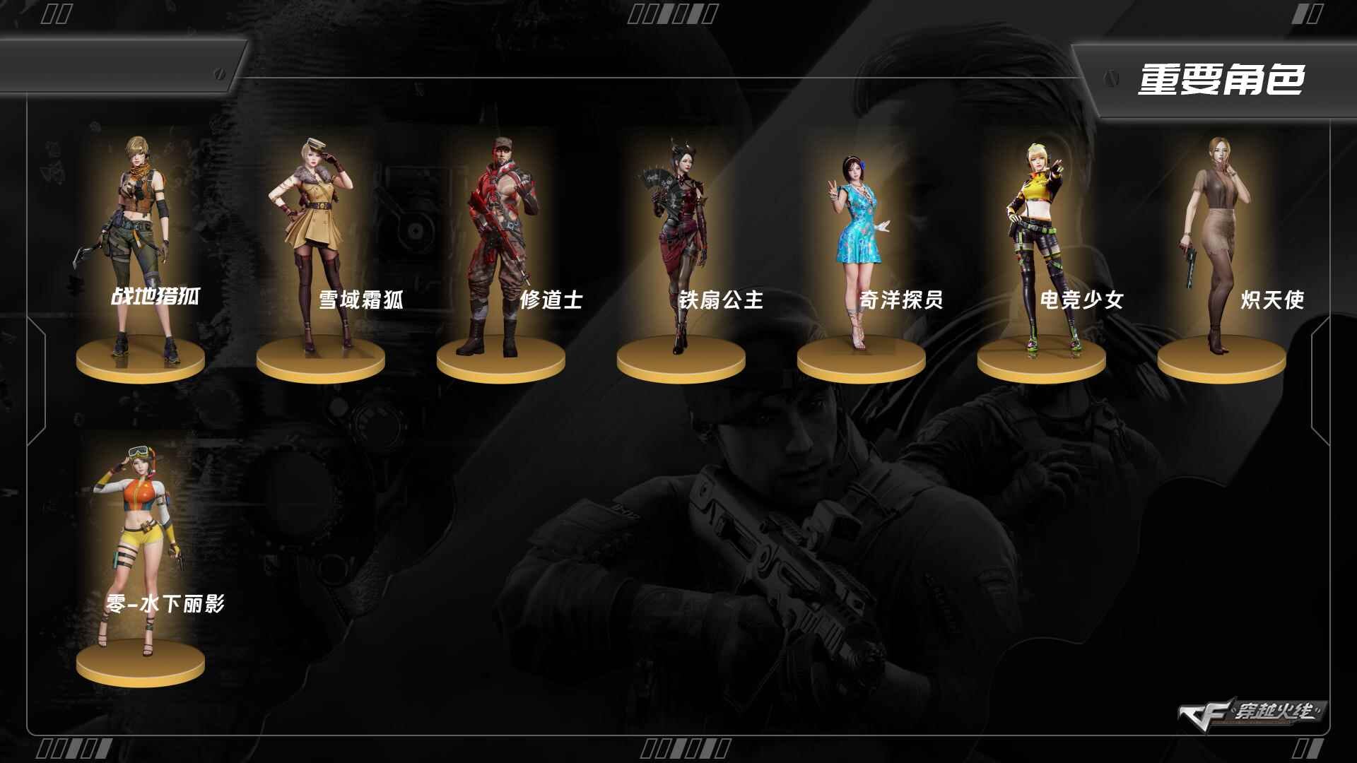 CFQM463904穿越火线账号详情图5