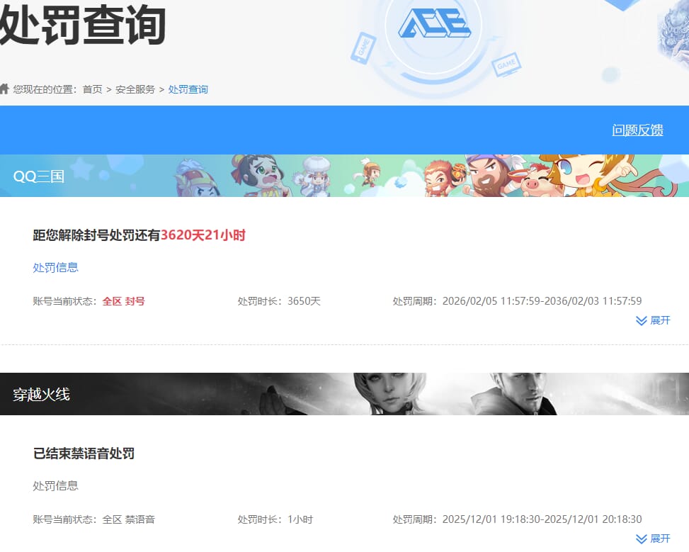 CFQM463904穿越火线账号详情图8