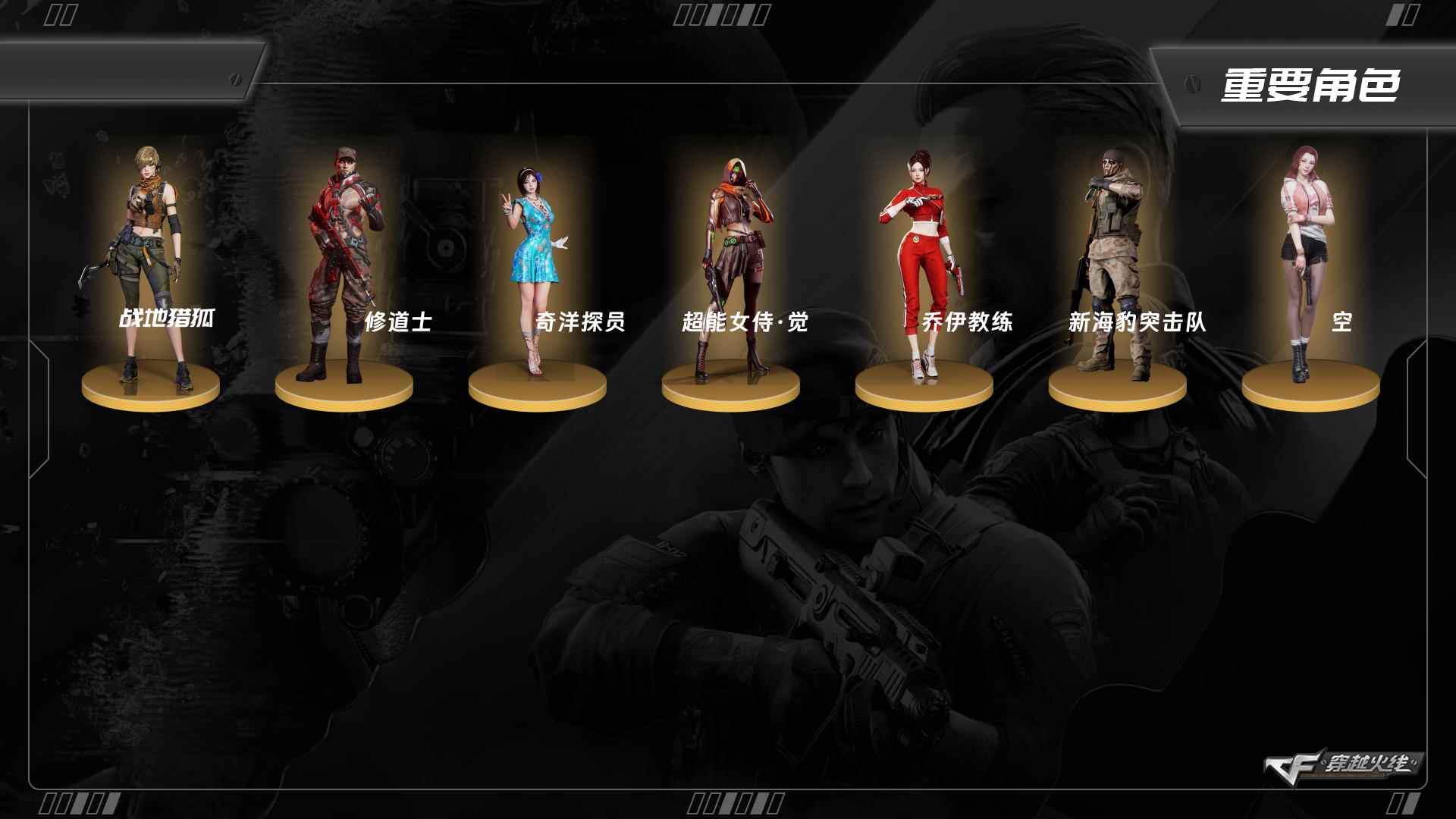 穿越火线账号西部战区云南一区5703/西部/云南一区/可排位【Lv.100 大元帅】VIP6/49V/幻神/幻神巅峰荣耀/幻神黄