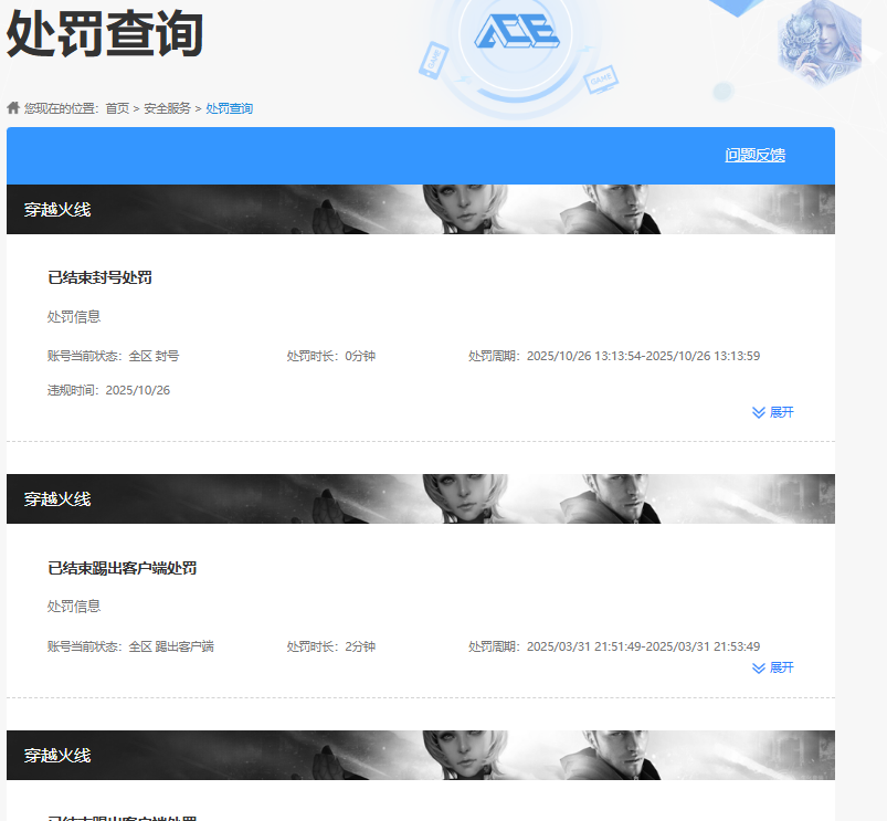 CFQM463905穿越火线账号详情图7