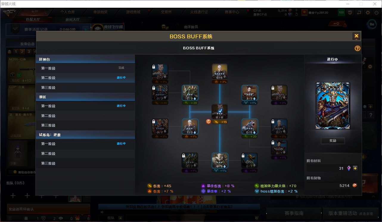 CFQM463905穿越火线账号详情图9