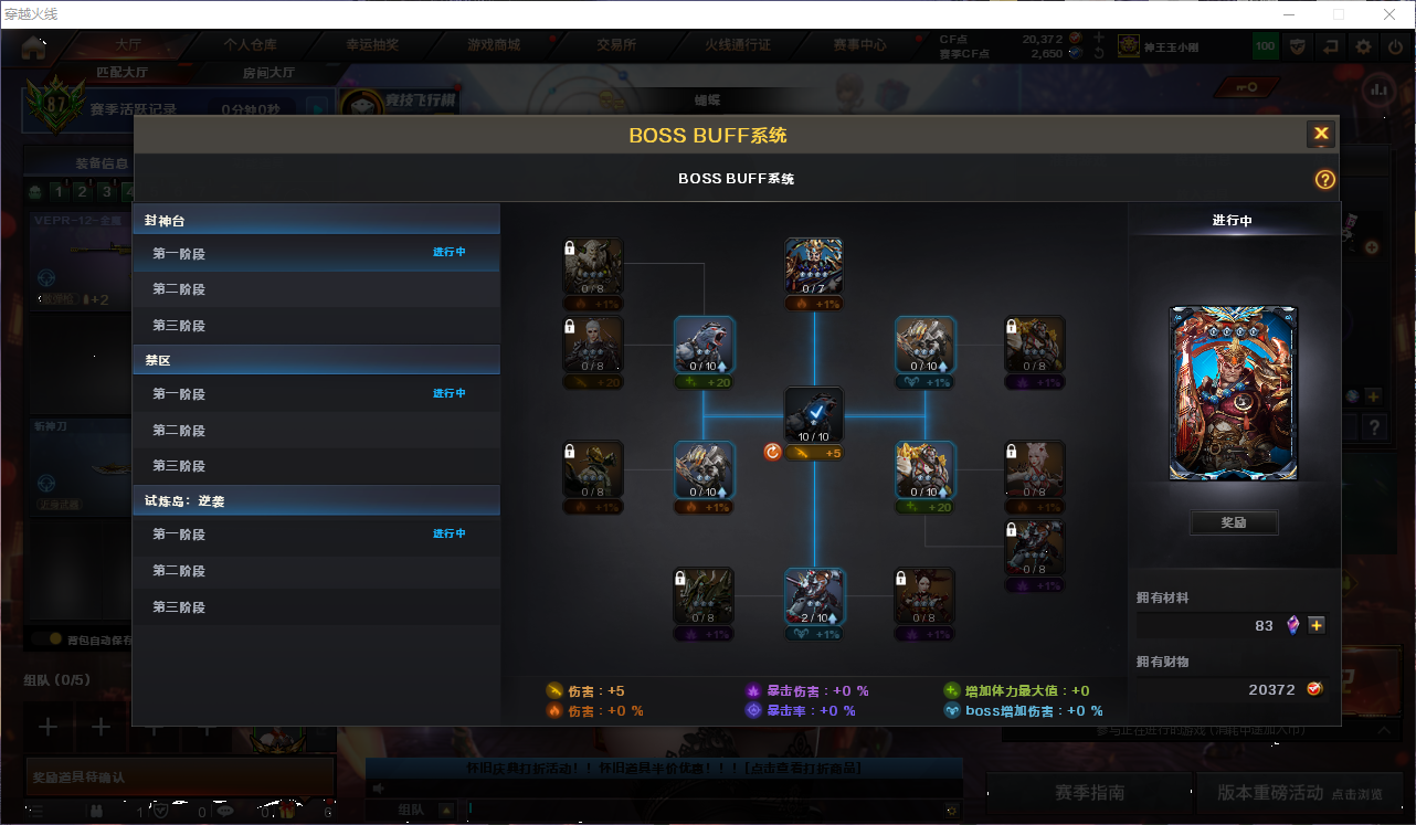 CFQM463908穿越火线账号详情图9