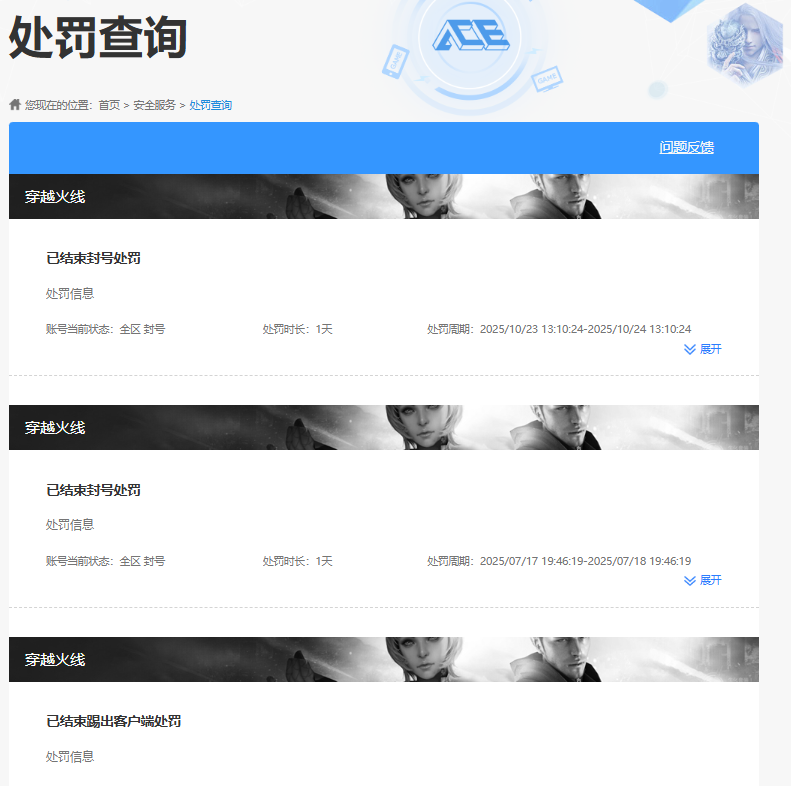 CFQM463908穿越火线账号详情图8