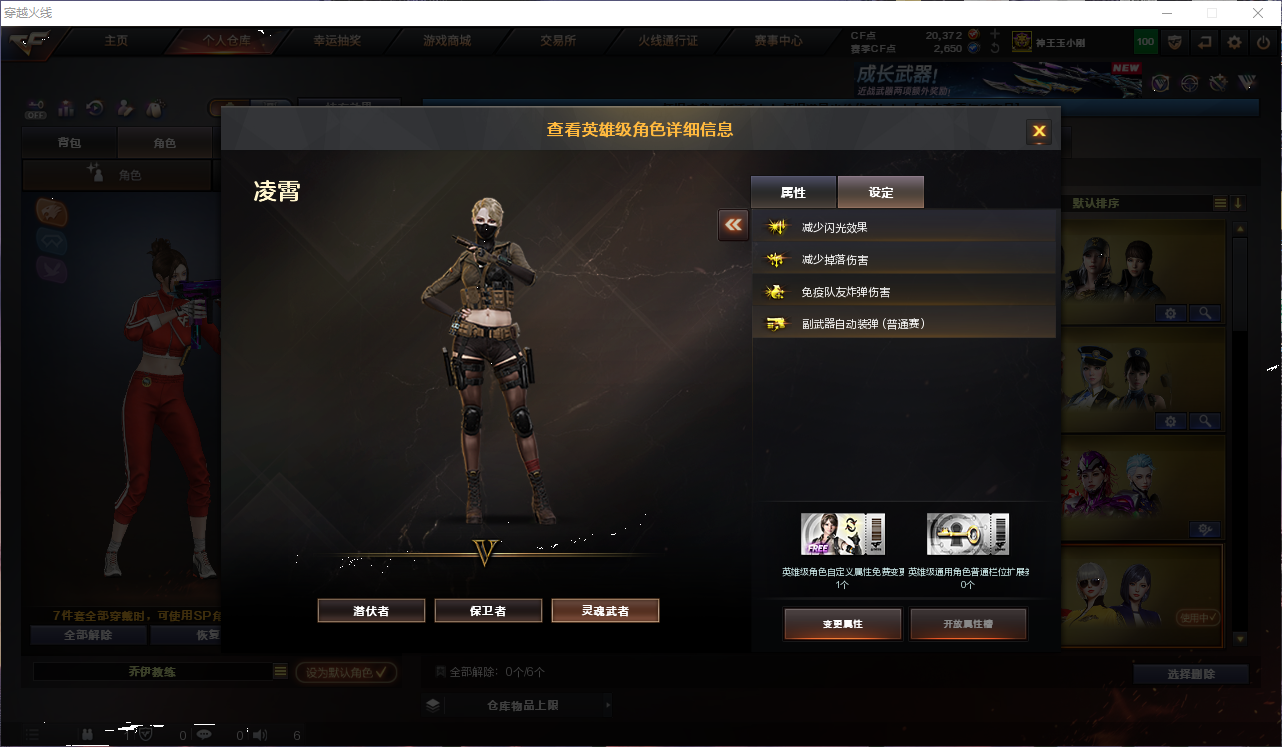 CFQM463908穿越火线账号详情图12