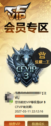 CFQM463908穿越火线账号详情图6