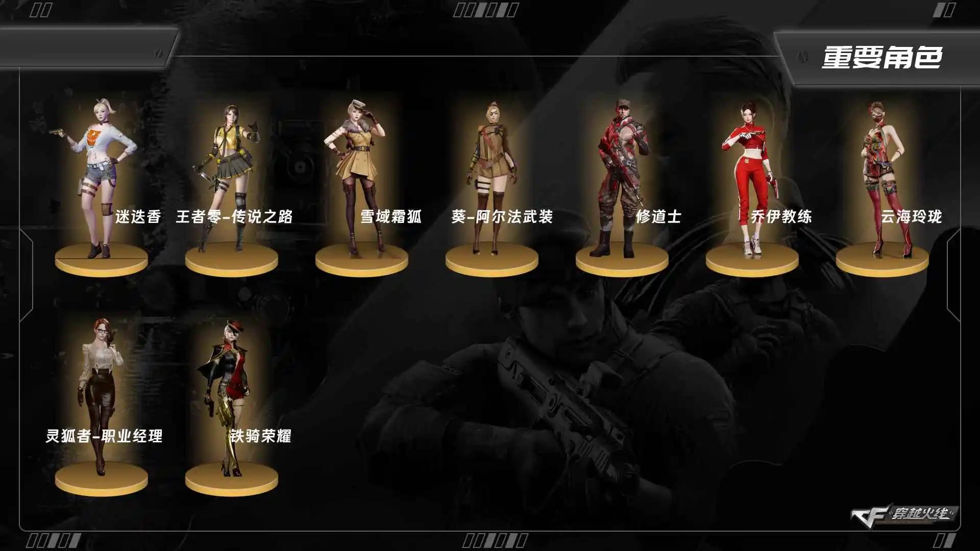 CFQM463909穿越火线账号详情图3