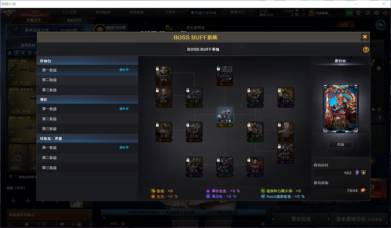 CFQM463909穿越火线账号详情图10