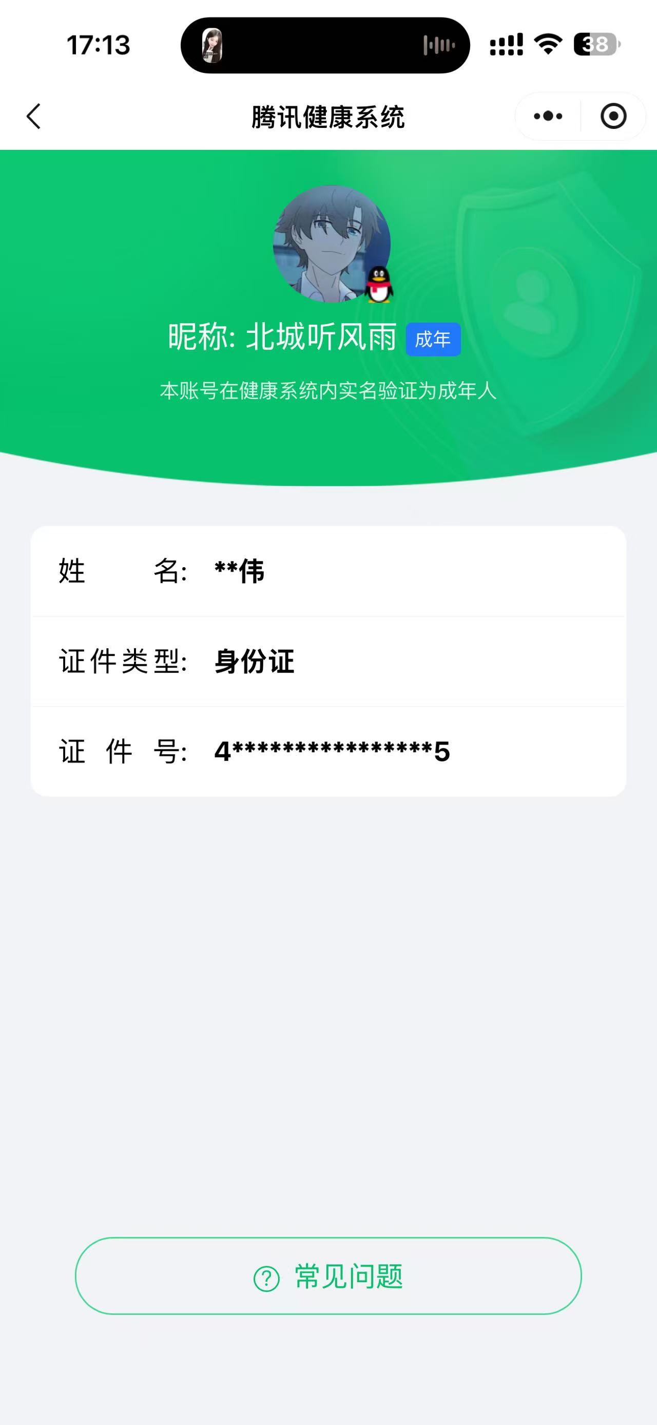 CFQM463909穿越火线账号详情图9