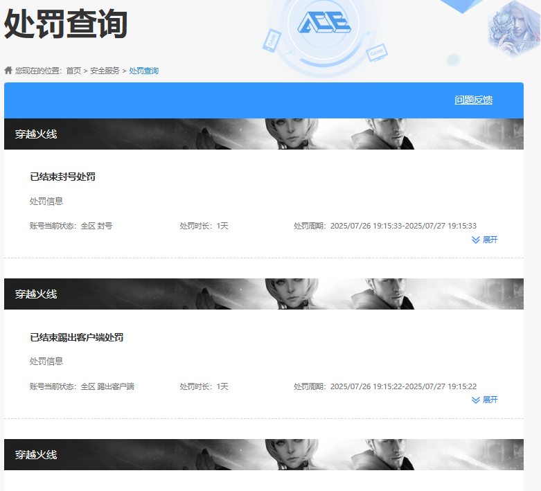 CFQM463909穿越火线账号详情图8