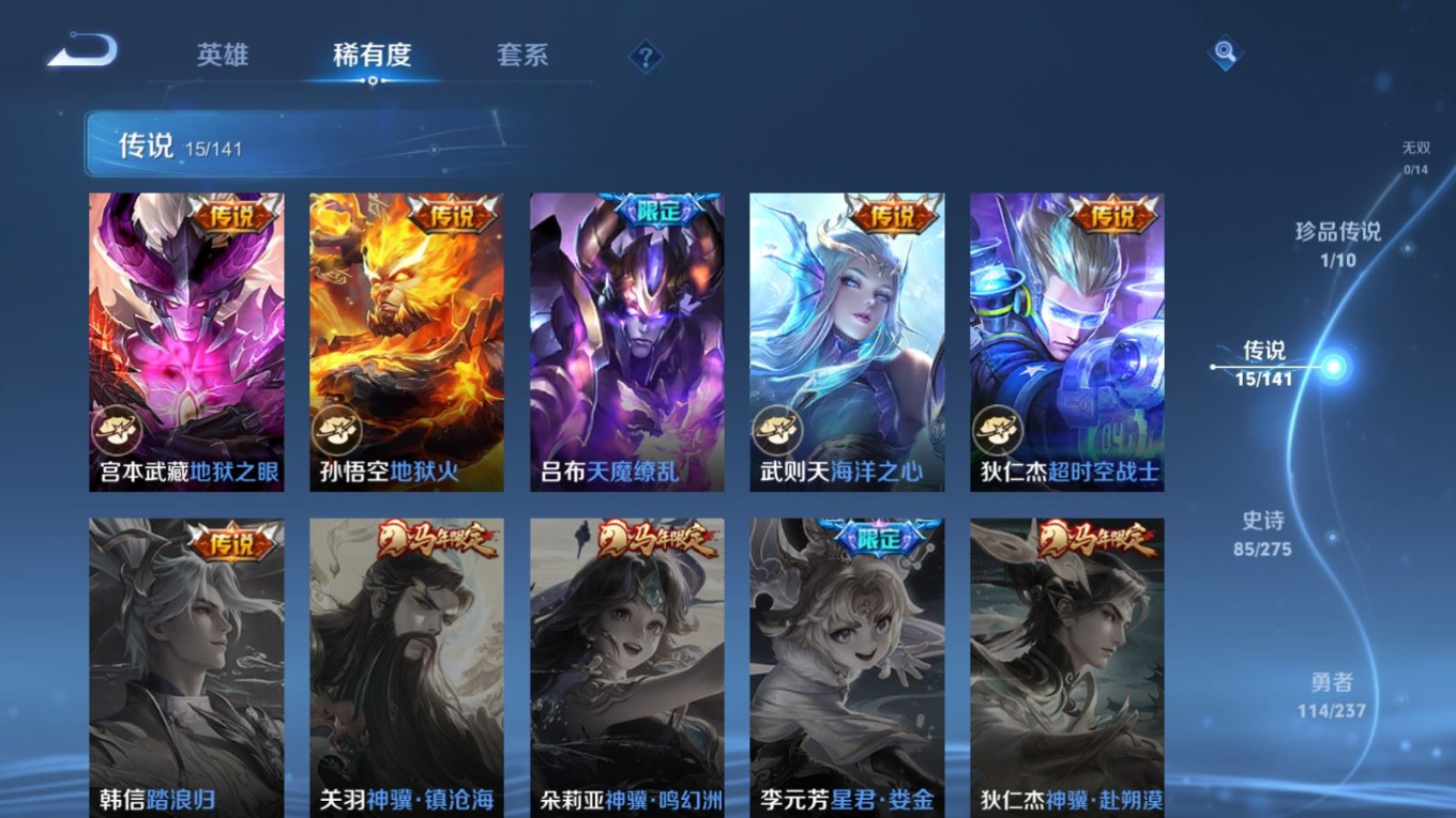 WZQM4245880王者荣耀账号详情图10