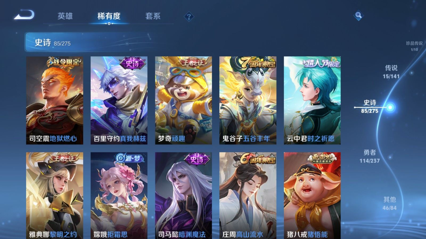 WZQM4245880王者荣耀账号详情图12