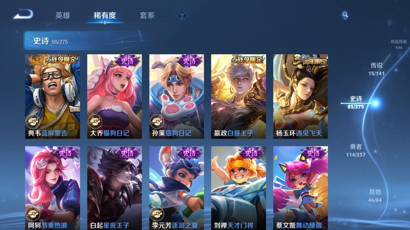 WZQM4245880王者荣耀账号详情图15