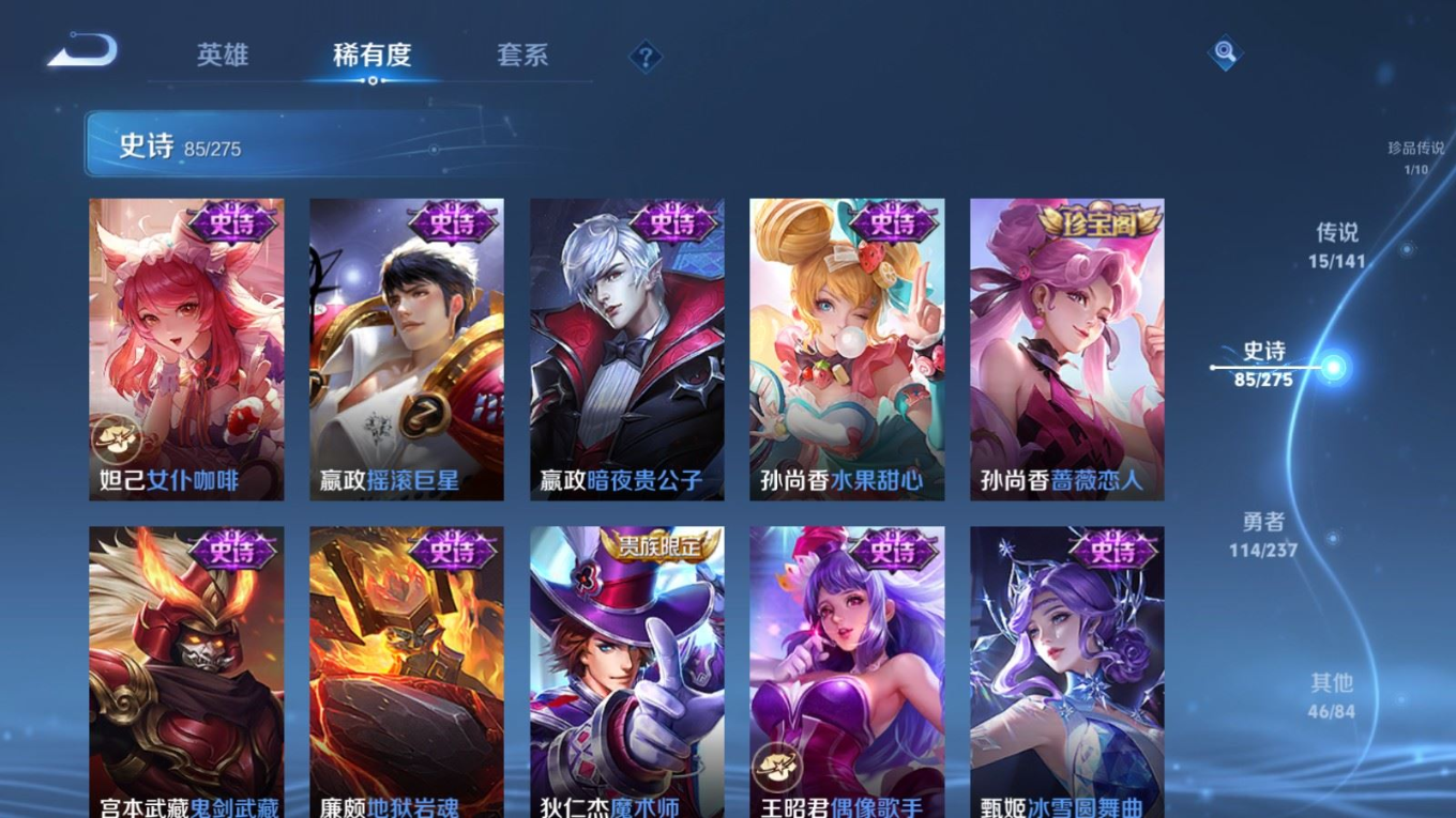 WZQM4245880王者荣耀账号详情图20