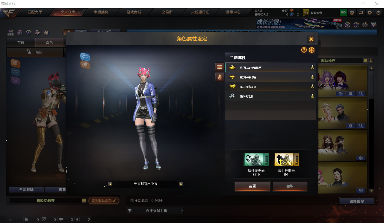 CFQM463923穿越火线账号详情图12