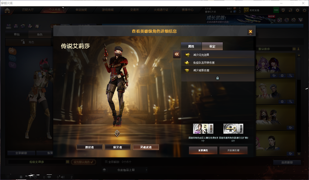 CFQM463923穿越火线账号详情图9