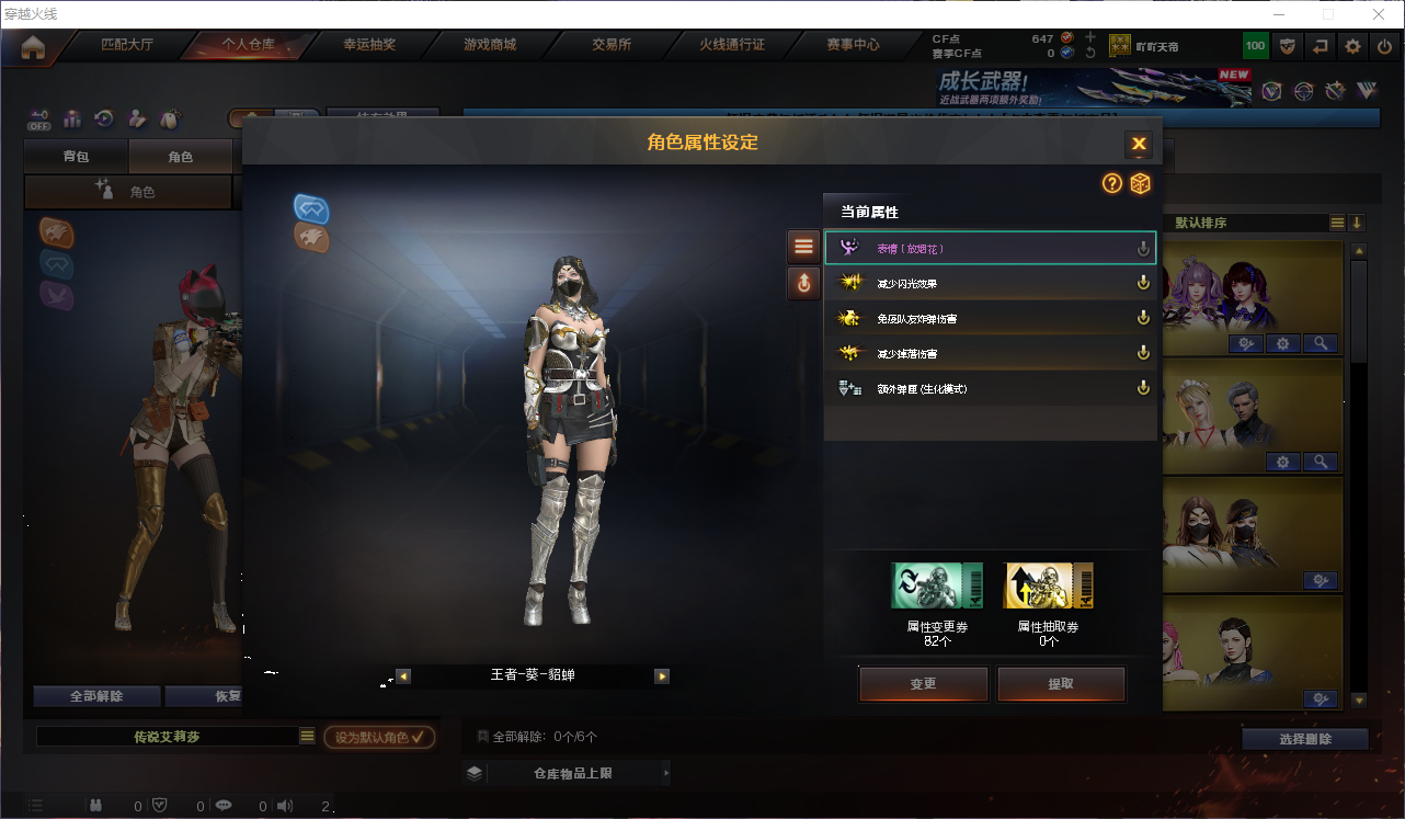 CFQM463923穿越火线账号详情图11