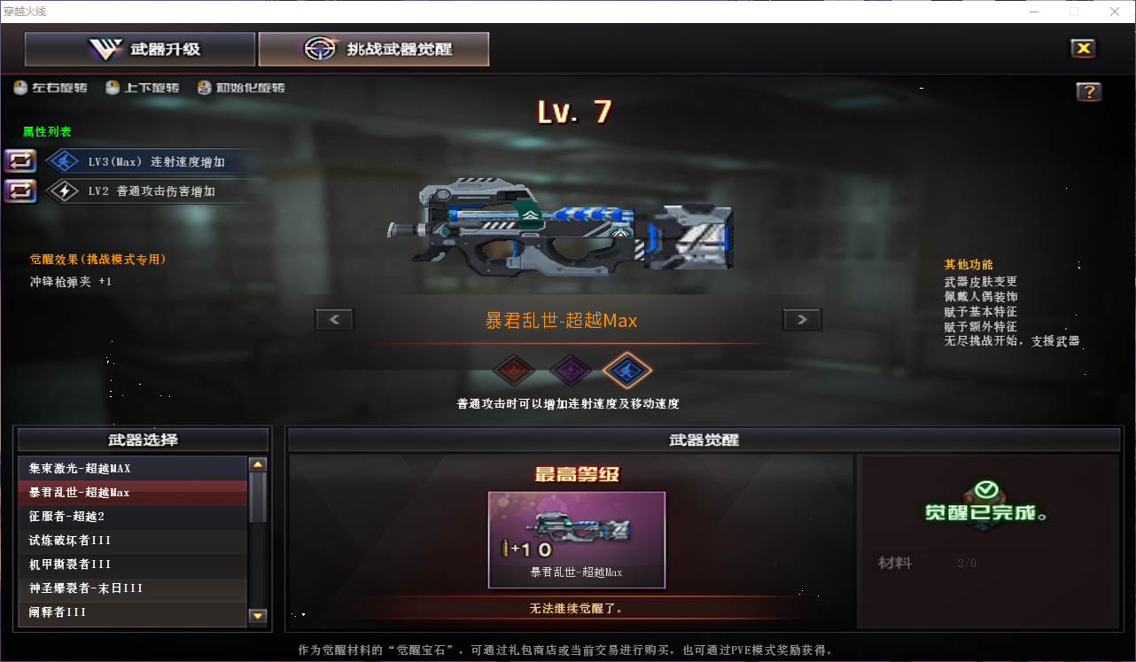 CFQM463923穿越火线账号详情图8