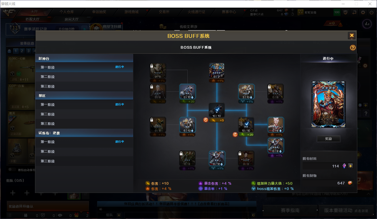 CFQM463923穿越火线账号详情图14