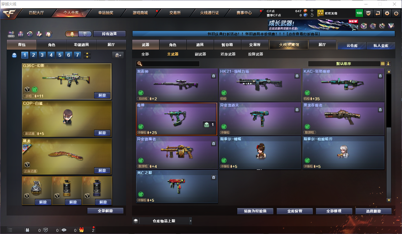 CFQM463923穿越火线账号详情图5