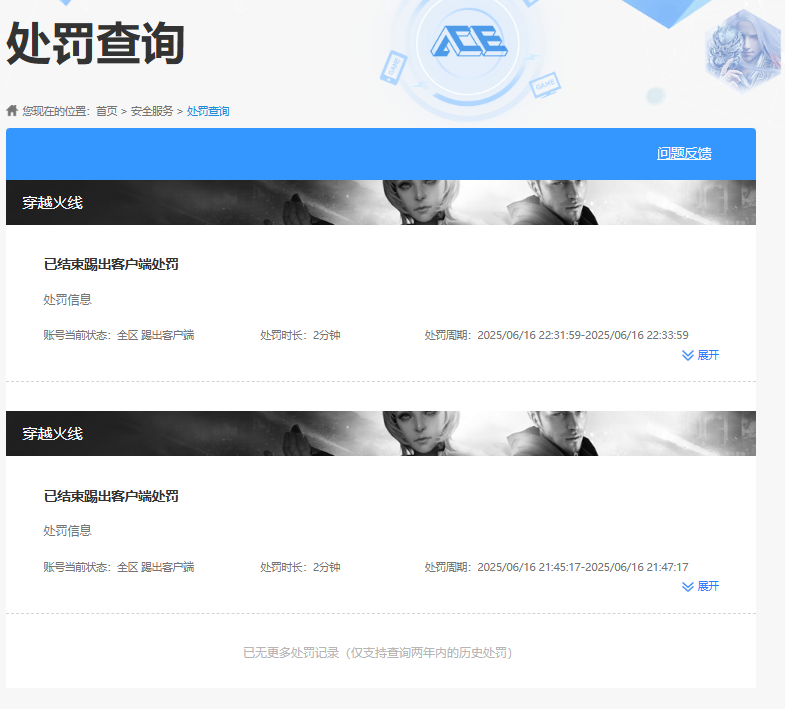 CFQM463923穿越火线账号详情图19