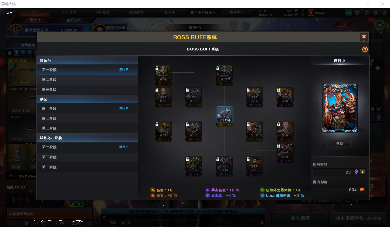 CFQM463944穿越火线账号详情图6