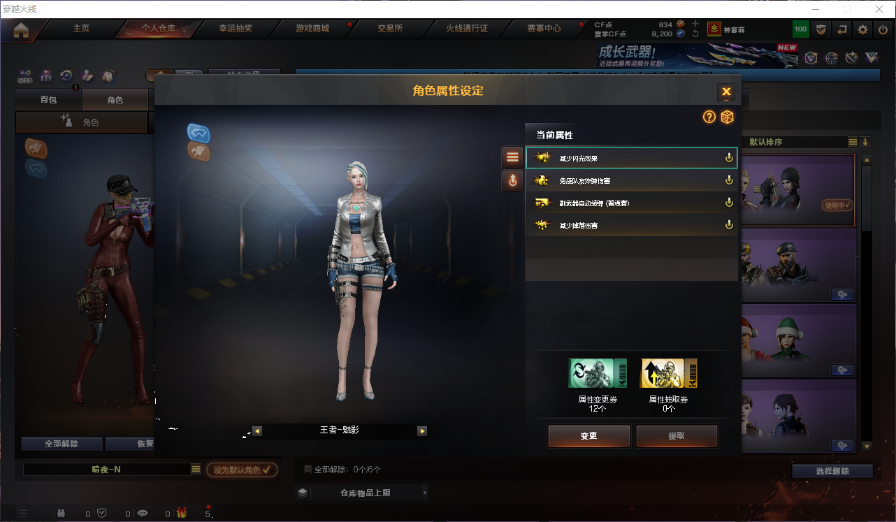 CFQM463944穿越火线账号详情图5