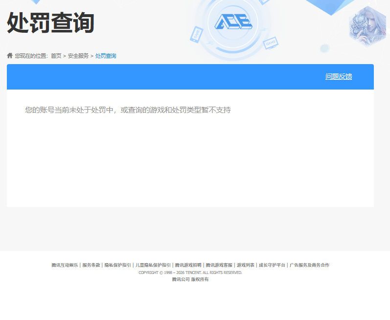CFQM463944穿越火线账号详情图11