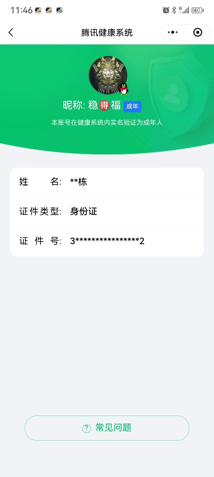 CFQM463960穿越火线账号详情图6 CFQM463960穿越火线账号详情图6