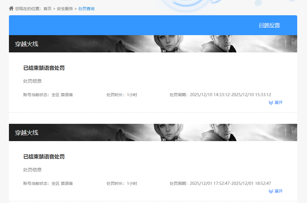 CFQM463960穿越火线账号详情图11 CFQM463960穿越火线账号详情图11