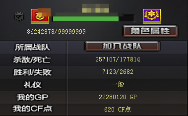 CFQM463960穿越火线账号详情图13 CFQM463960穿越火线账号详情图13