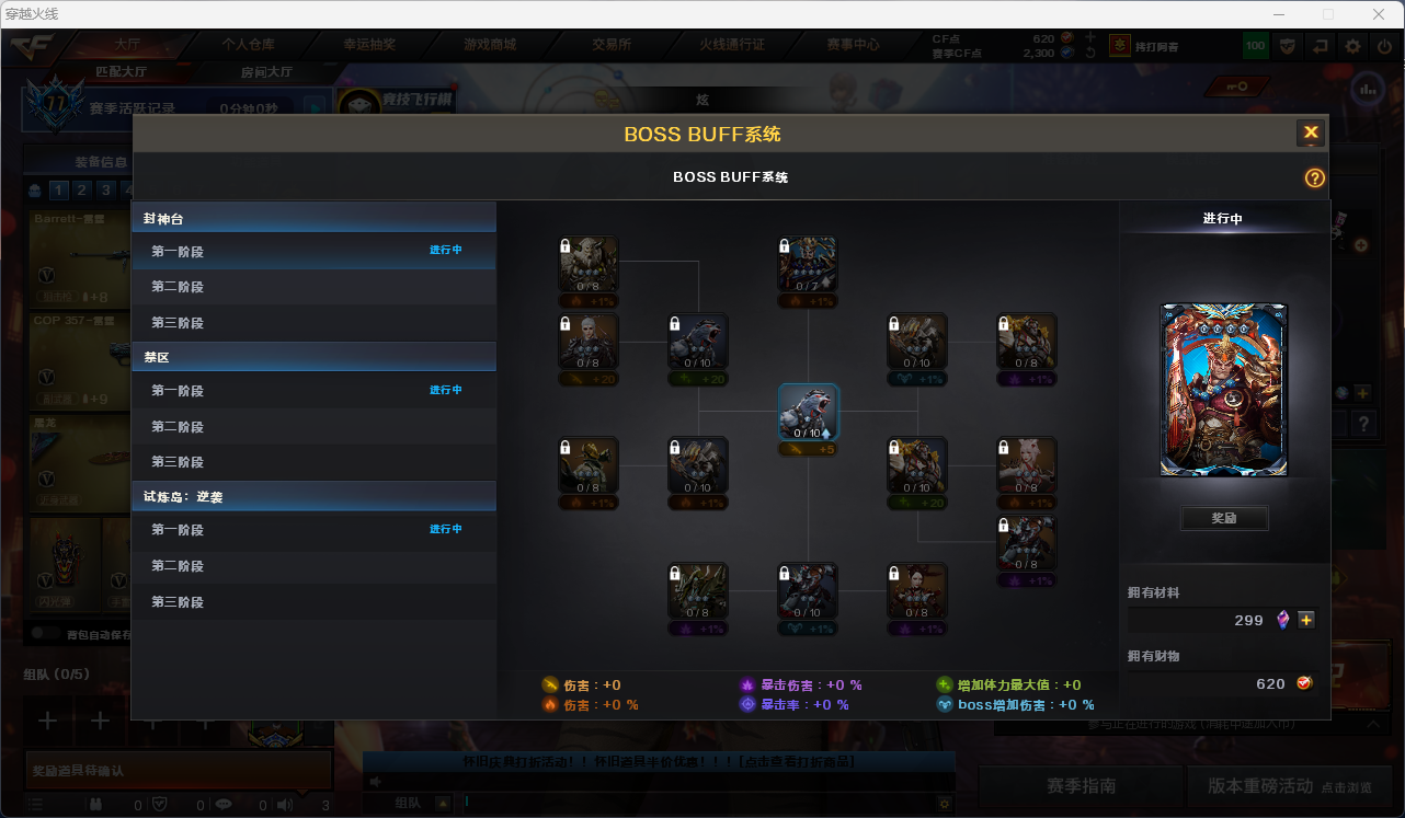 CFQM463960穿越火线账号详情图12 CFQM463960穿越火线账号详情图12