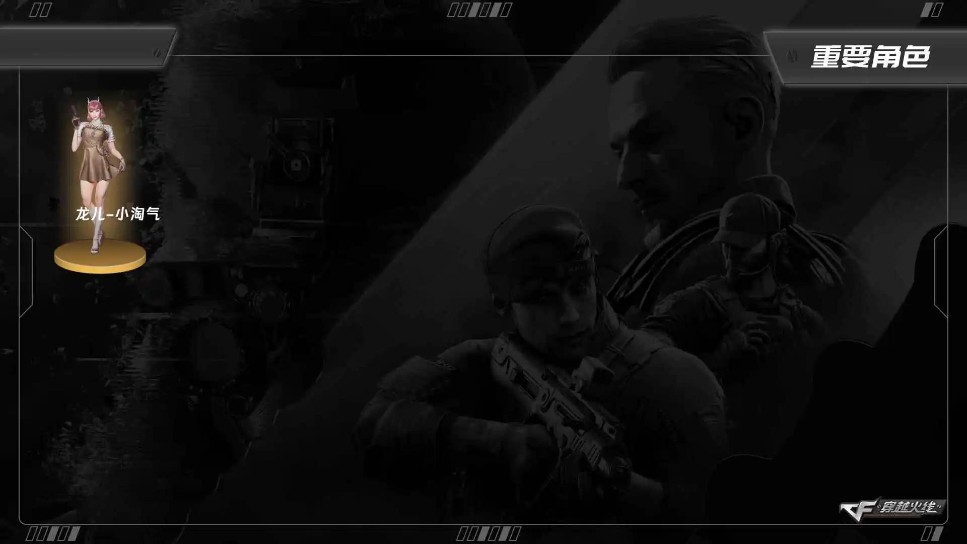 CFQM463963穿越火线账号详情图3