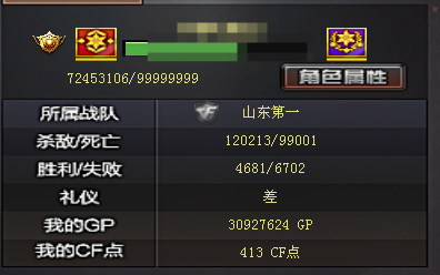 CFQM463963穿越火线账号详情图7