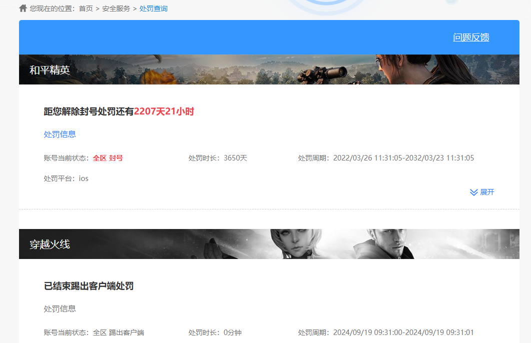 CFQM463963穿越火线账号详情图8