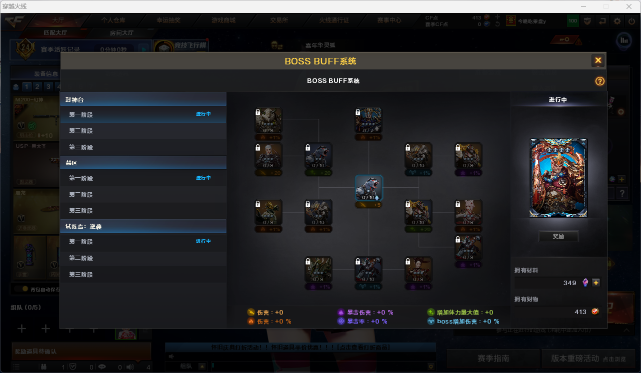 CFQM463963穿越火线账号详情图13