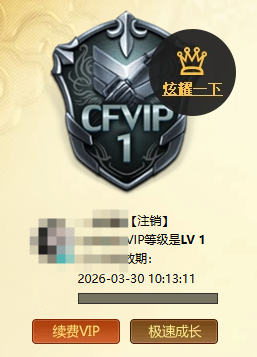 CFQM463963穿越火线账号详情图4