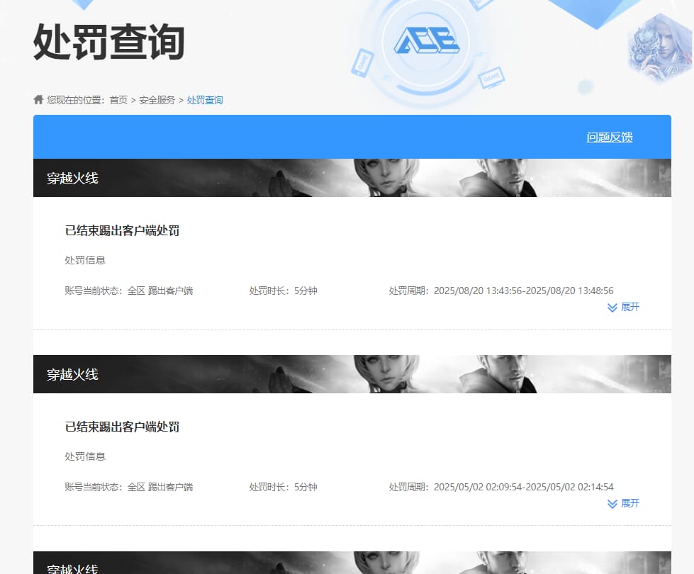 CFQM463966穿越火线账号详情图8