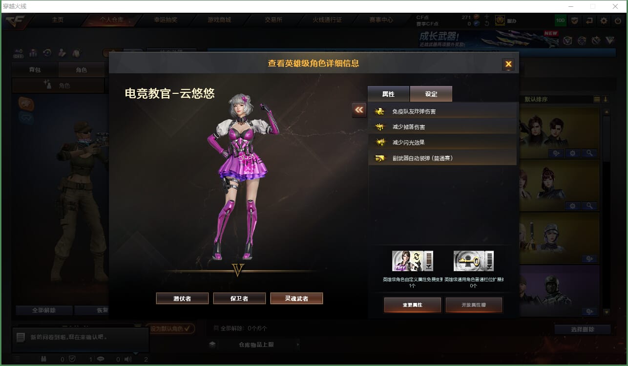 CFQM463966穿越火线账号详情图11