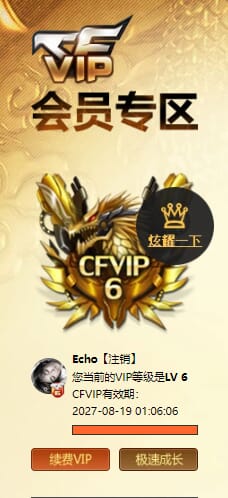 CFQM463967穿越火线账号详情图7 CFQM463967穿越火线账号详情图7