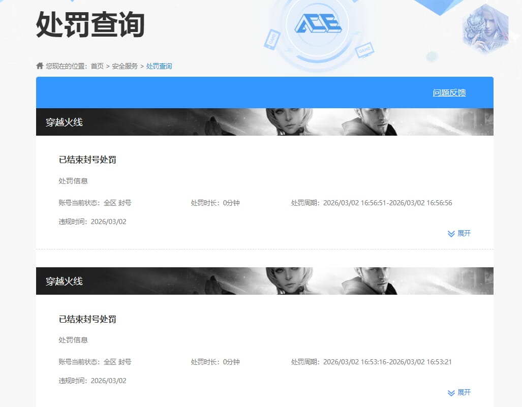CFQM463967穿越火线账号详情图9 CFQM463967穿越火线账号详情图9
